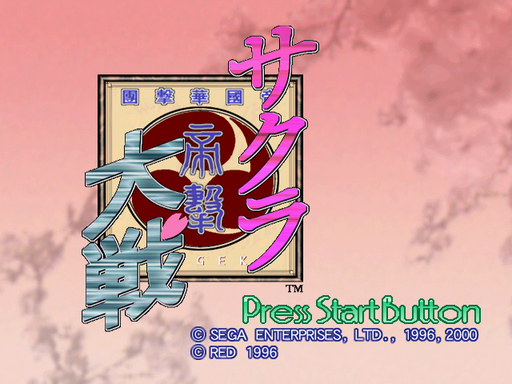 Sakura Taisen title screen for Sega Dreamcast